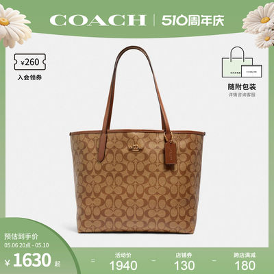 COACH/蔻驰老花单肩手提托特包