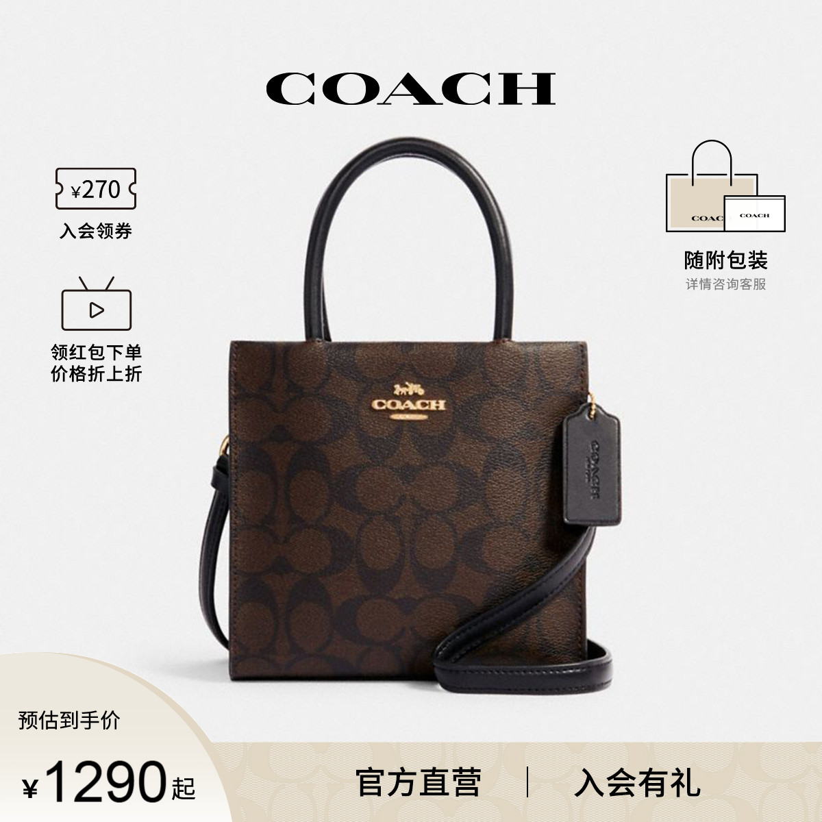 COACH/蔻驰女士单肩斜挎手提包