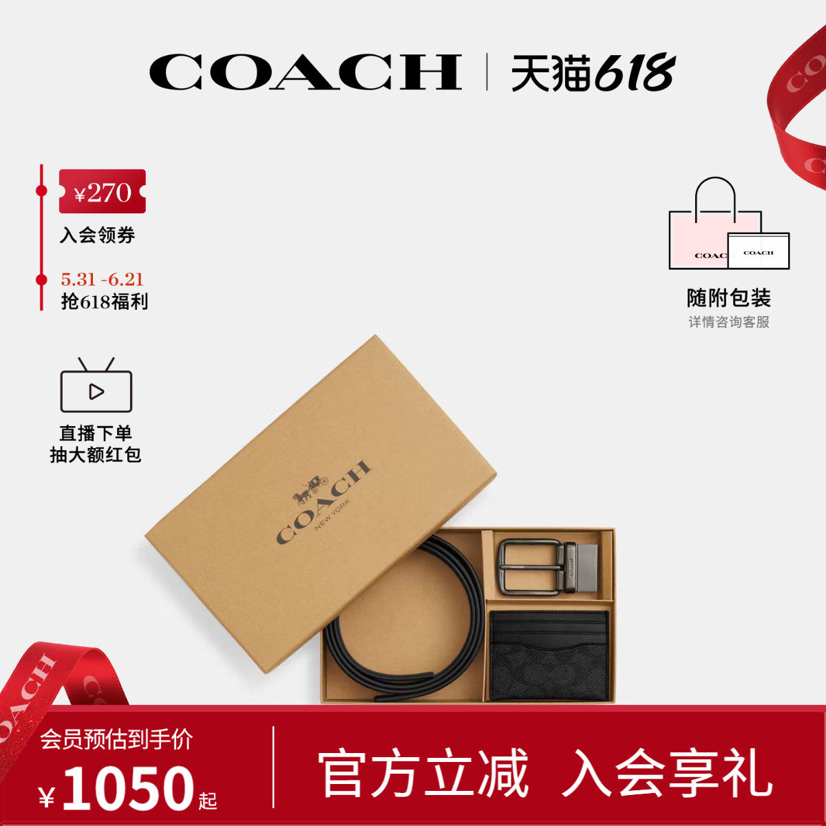COACH/蔻驰官方 男士商务休闲经典老花针扣腰带卡包礼盒装CW351