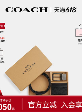 COACH/蔻驰官方 男士商务休闲经典老花针扣腰带卡包礼盒装CW351
