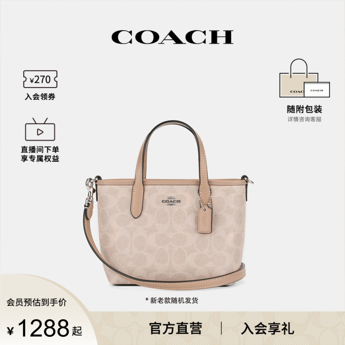 COACH/蔻驰官方 奥莱款女士city 15单肩斜挎手提包托特包CW032