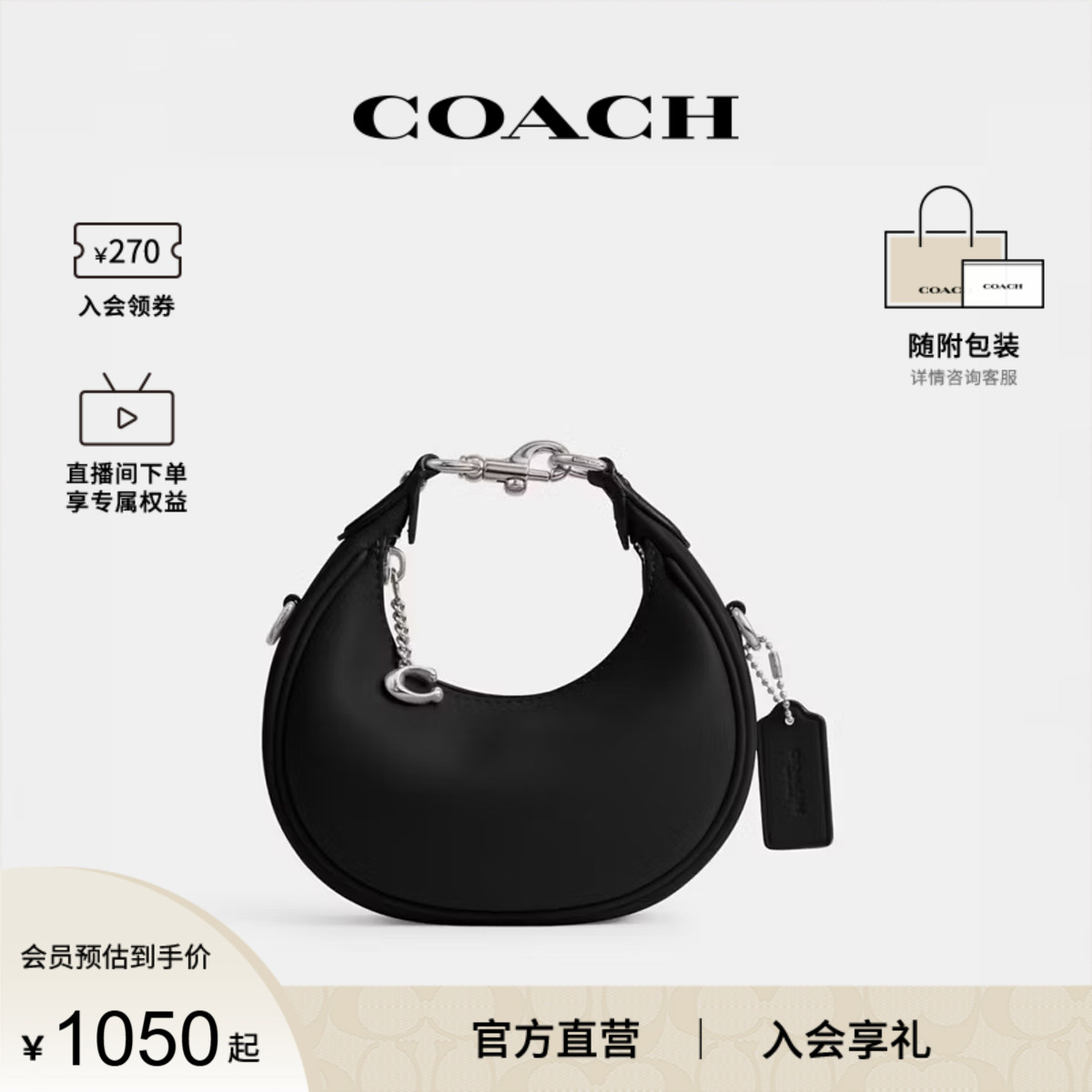 COACH/蔻驰官方 专柜款Jonie女士皮质单肩斜挎手提包半月包CR508