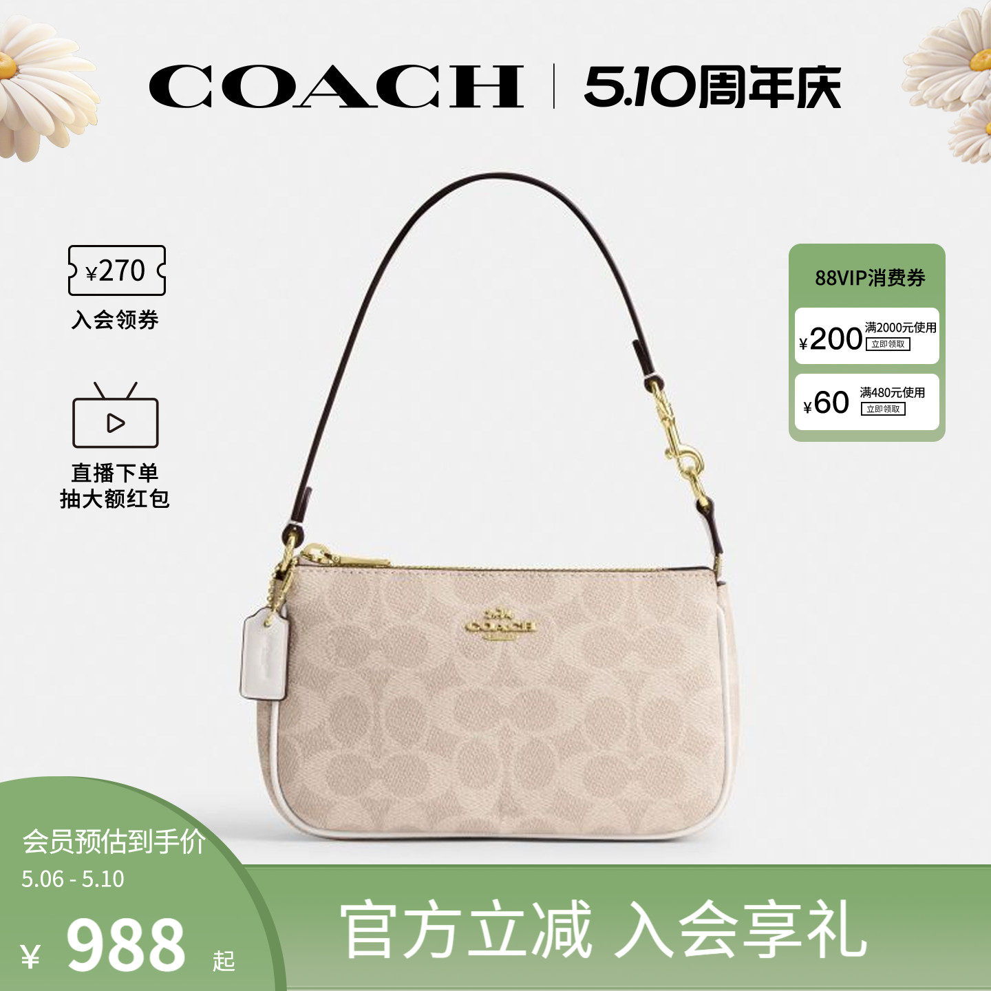 COACH/蔻驰官方 奥莱款Nolita 19女单肩手提包腋下包麻将包CW426
