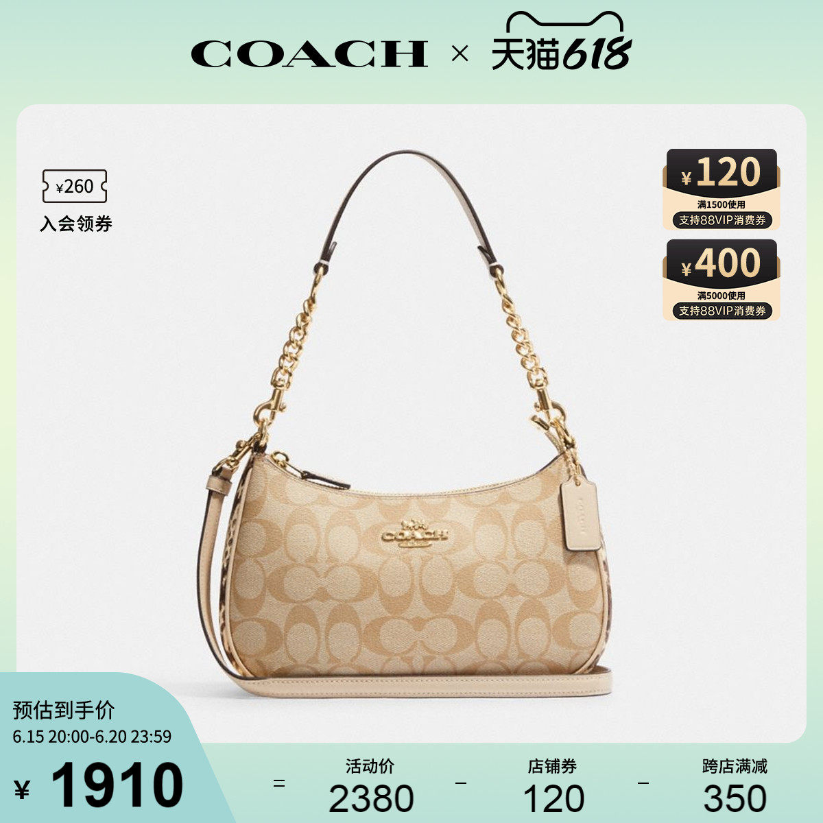 COACH/蔻驰官方 奥莱款女士Teri经典老花腋下包手提斜挎包 CC323