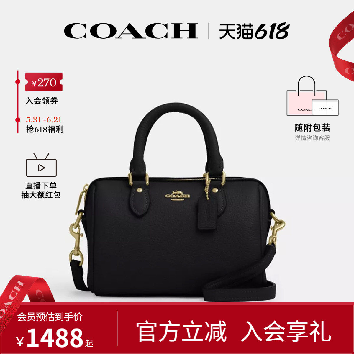 COACH/蔻驰官方 奥莱款Rowan女士皮质单肩斜挎手提包波士顿CW328