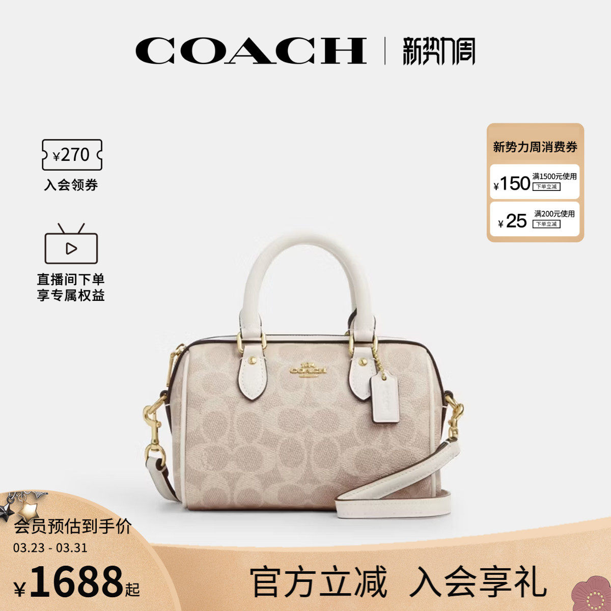 COACH/蔻驰官方 奥莱女Rowan老花波士顿桶包单肩斜挎手提包CW329