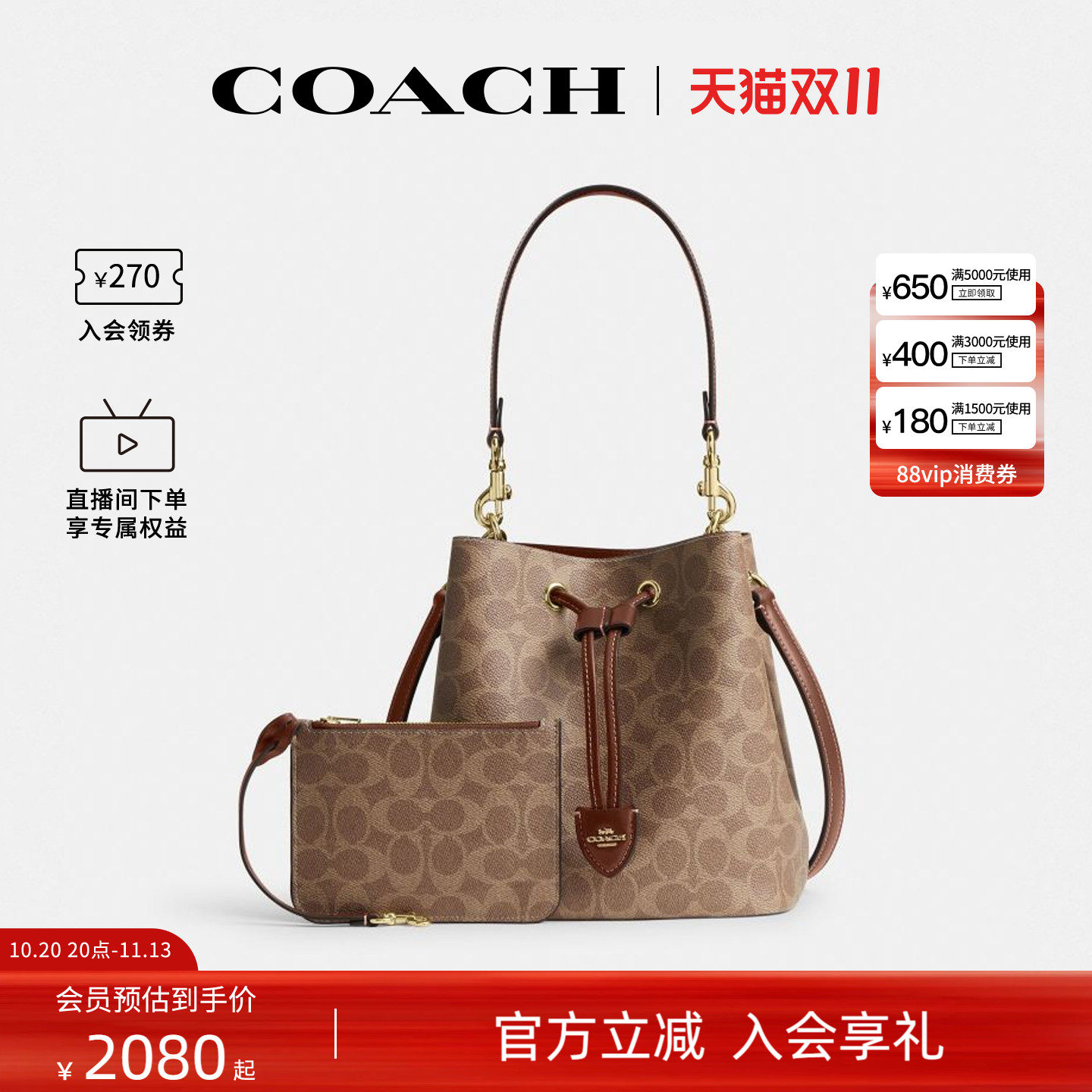 COACH/蔻驰官方 奥莱款女士ROWAN水桶包单肩斜挎手提包C
