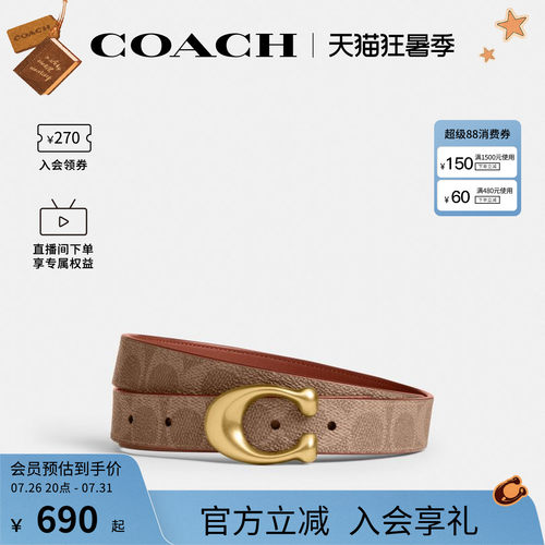 COACH/蔻驰官方 奥莱款SCULPTED C女士PVC老花腰带CEB69