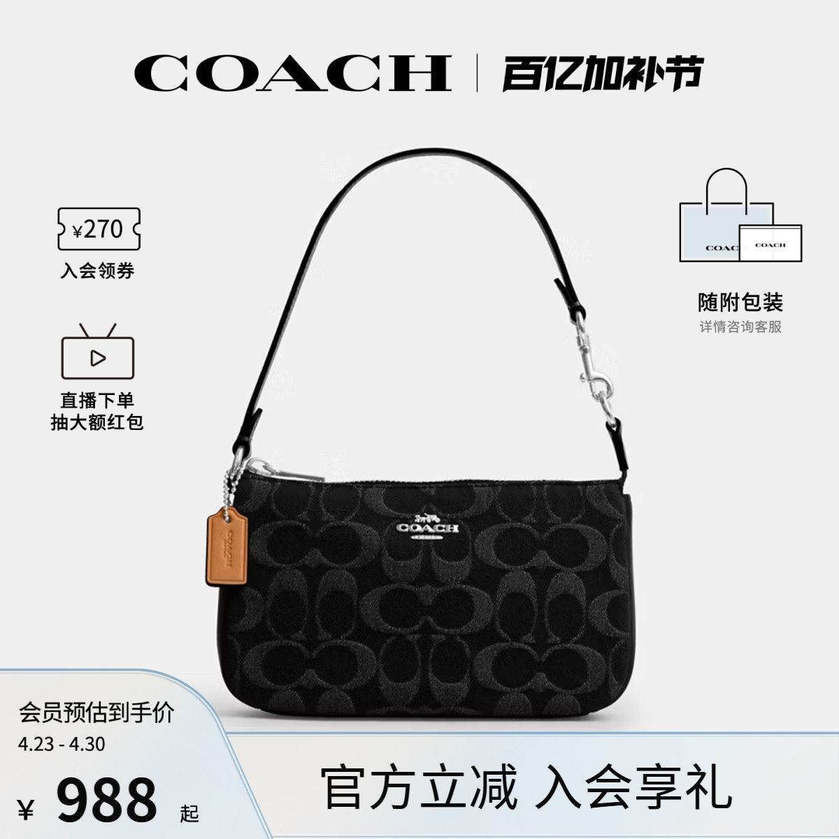 COACH/蔻驰官方 奥莱款Nolita 19女士单宁单肩手提包麻将包CCZ48