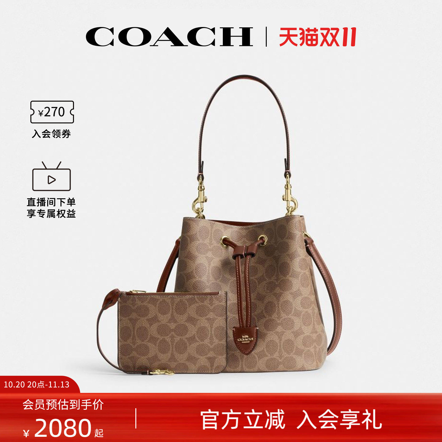 COACH/蔻驰官方 奥莱款女士ROWAN水桶包单肩斜挎手提包CBH07