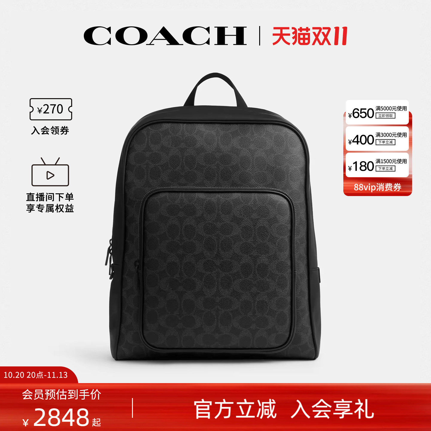 COACH/蔻驰官方 奥莱款AIDEN经典老花男士背包双肩背包CGM81
