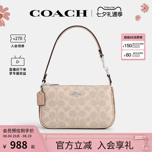 蔻驰CY236女士PVC单肩手提包