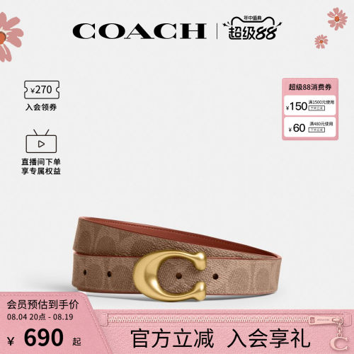 COACH/蔻驰官方 奥莱款SCULPTED C女士PVC老花腰带CEB69