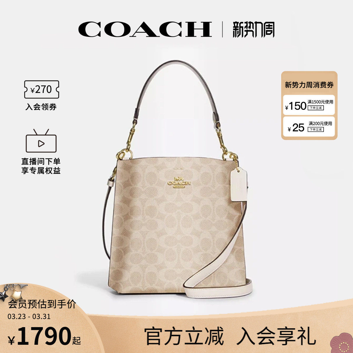 COACH/蔻驰官方 奥莱款mollie女士老花单肩斜挎包水桶包CBQ33
