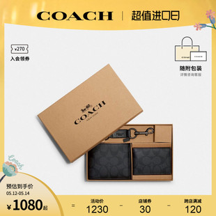 男士 COACH 三合一礼盒装 钱包卡包钥匙扣F41346 蔻驰官方 老花短款