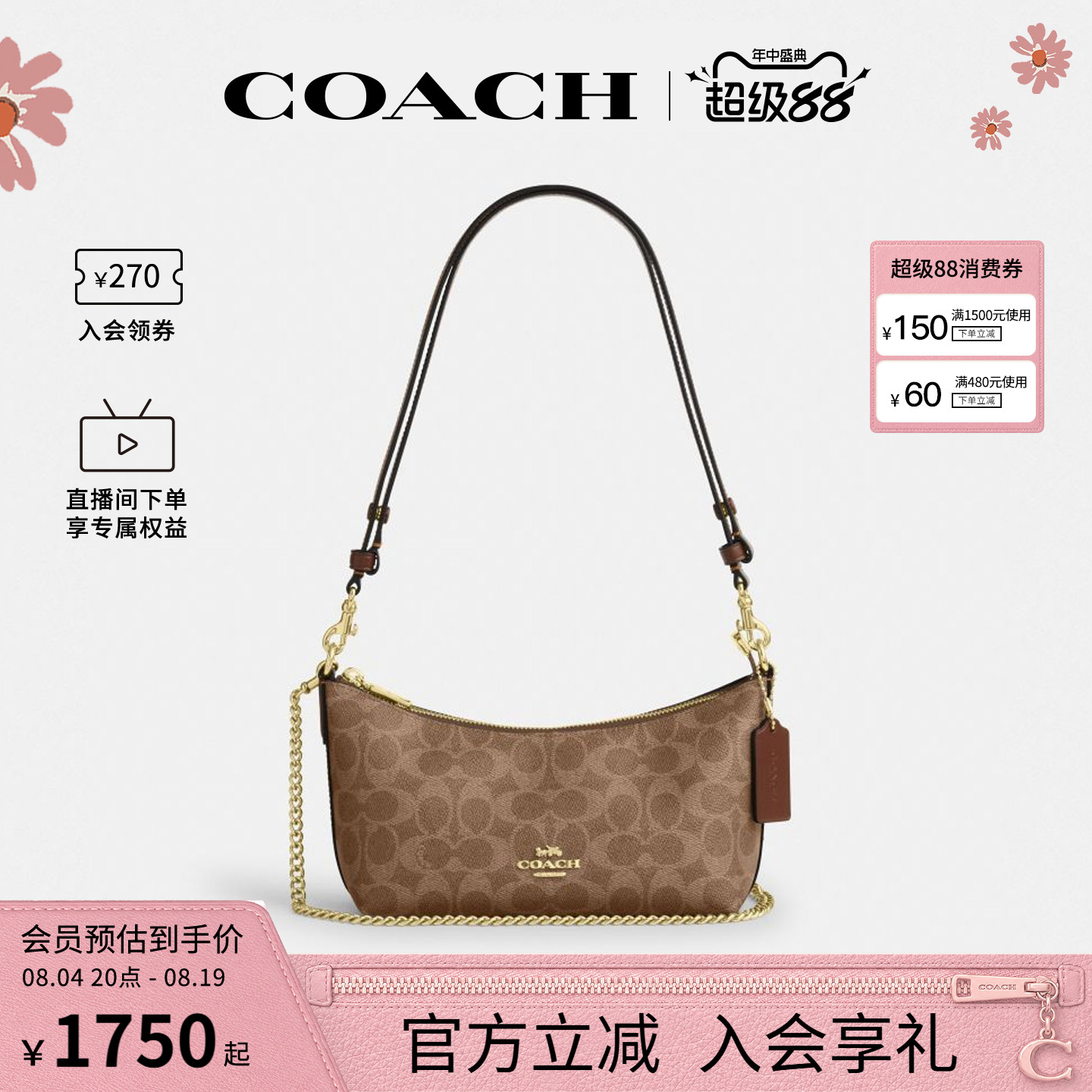 COACH/蔻驰官方 奥莱款Caitlin女士单肩斜挎手提包半月包CEK80