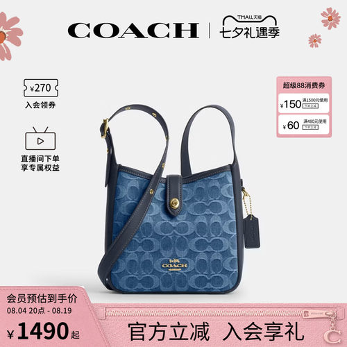 COACH/蔻驰官方 奥莱款Hadley女士单肩斜挎手提包水桶包CCZ44