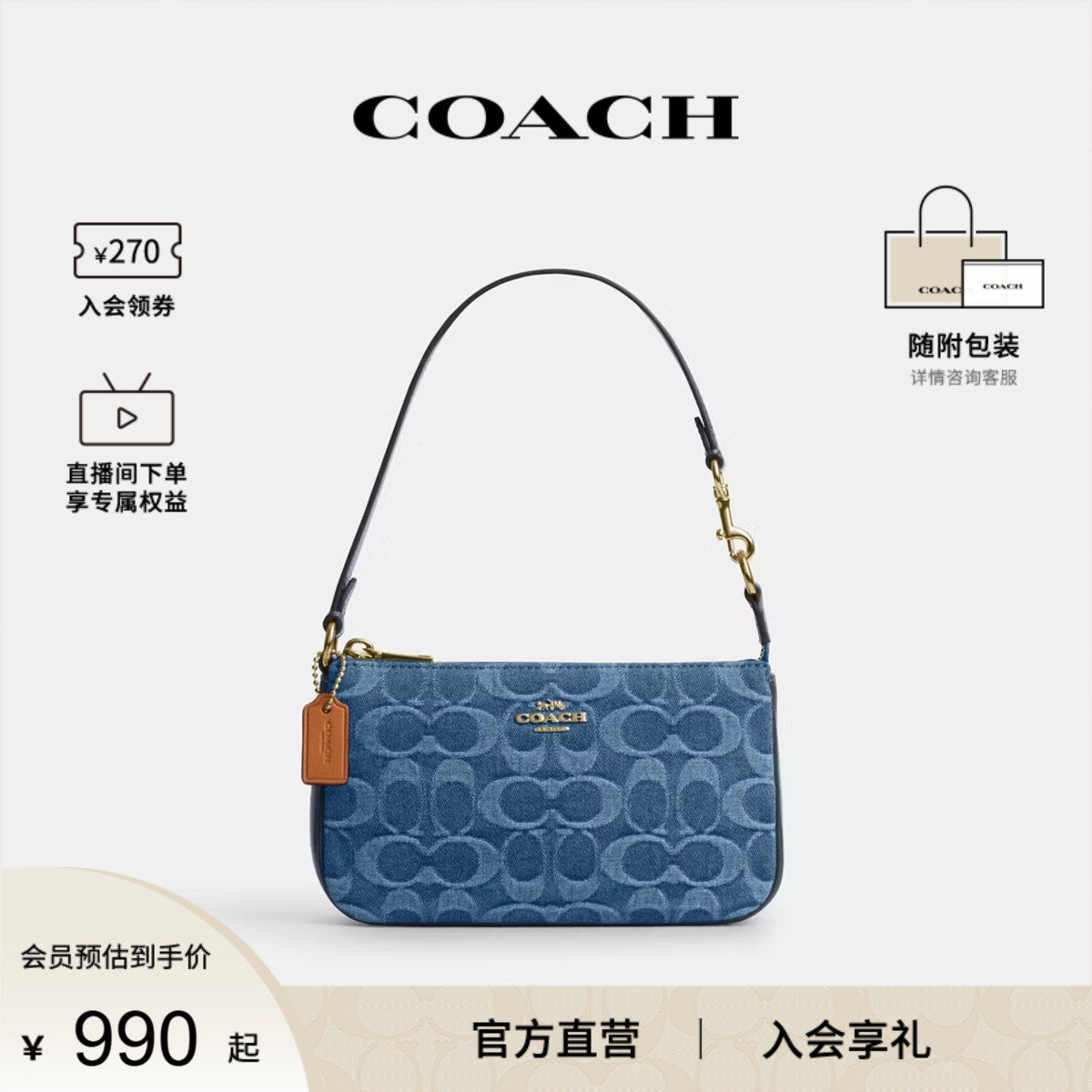 COACH/蔻驰官方 奥莱款Nolita 19女士单宁单肩手提包麻将包CDE31