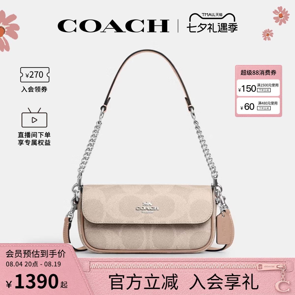 COACH/蔻驰官方 奥莱款女士PVC印花单肩斜挎手提包法棍包CAN70