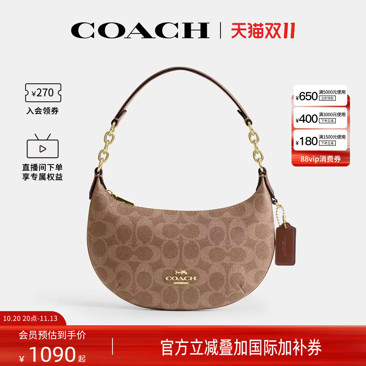 COACH/蔻驰官方奥莱款 Payton女士老花单肩包手提包半月包CEL06