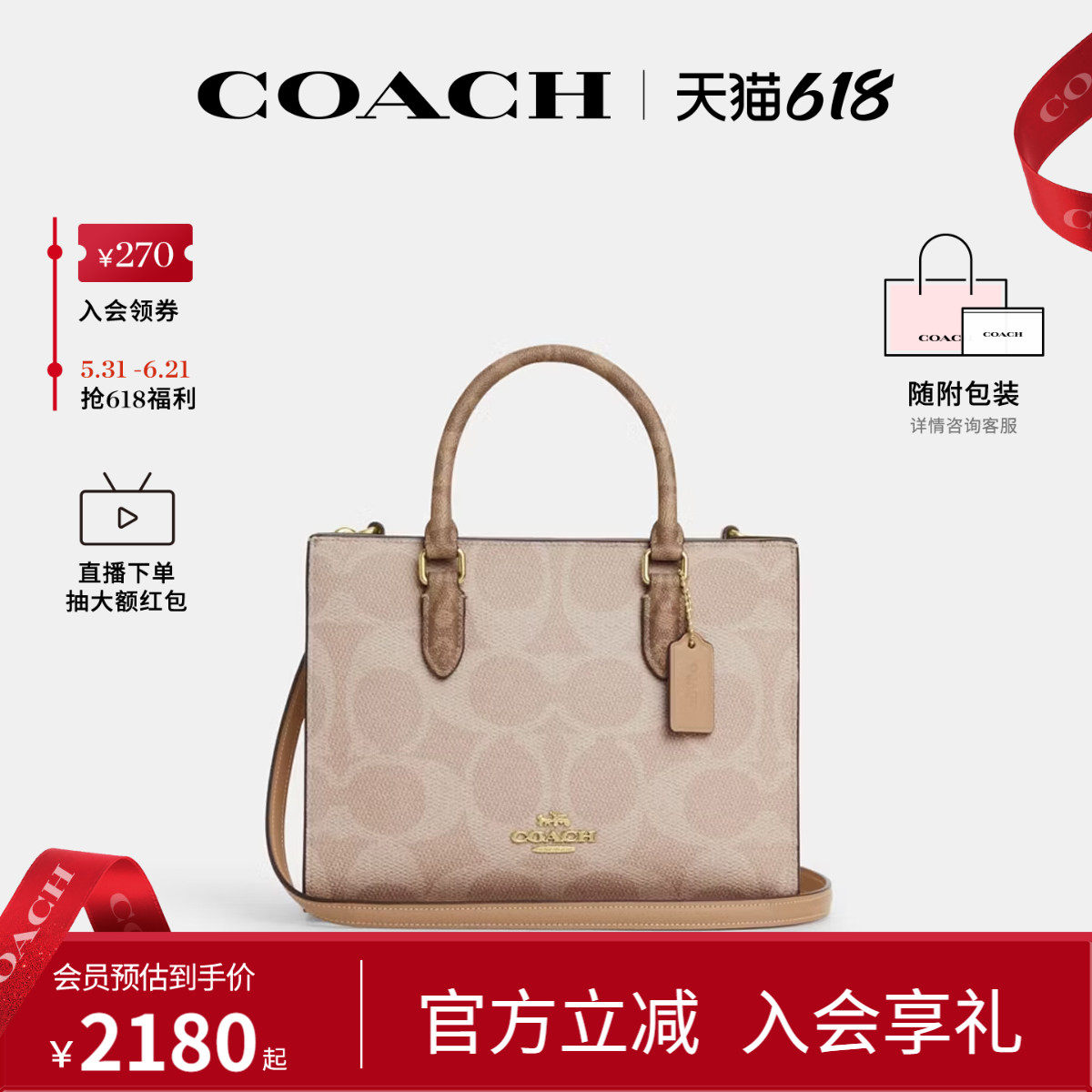 COACH/蔻驰官方 奥莱款女士Maggie老花单肩斜挎手提包托特包CY676