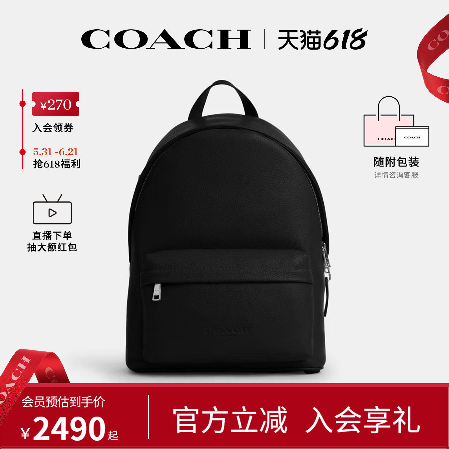 COACH/蔻驰官方 奥莱款Taylor 30男士大号双肩背包CDX93
