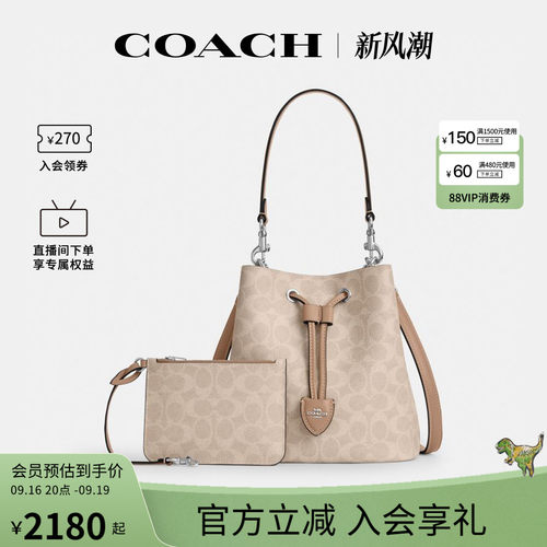 COACH/蔻驰官方 奥莱款女士ROWAN子母水桶包单肩斜挎手提包CBH07