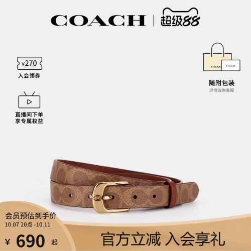 COACH/蔻驰官方经典老花HARNESS针扣女士腰带CEB70