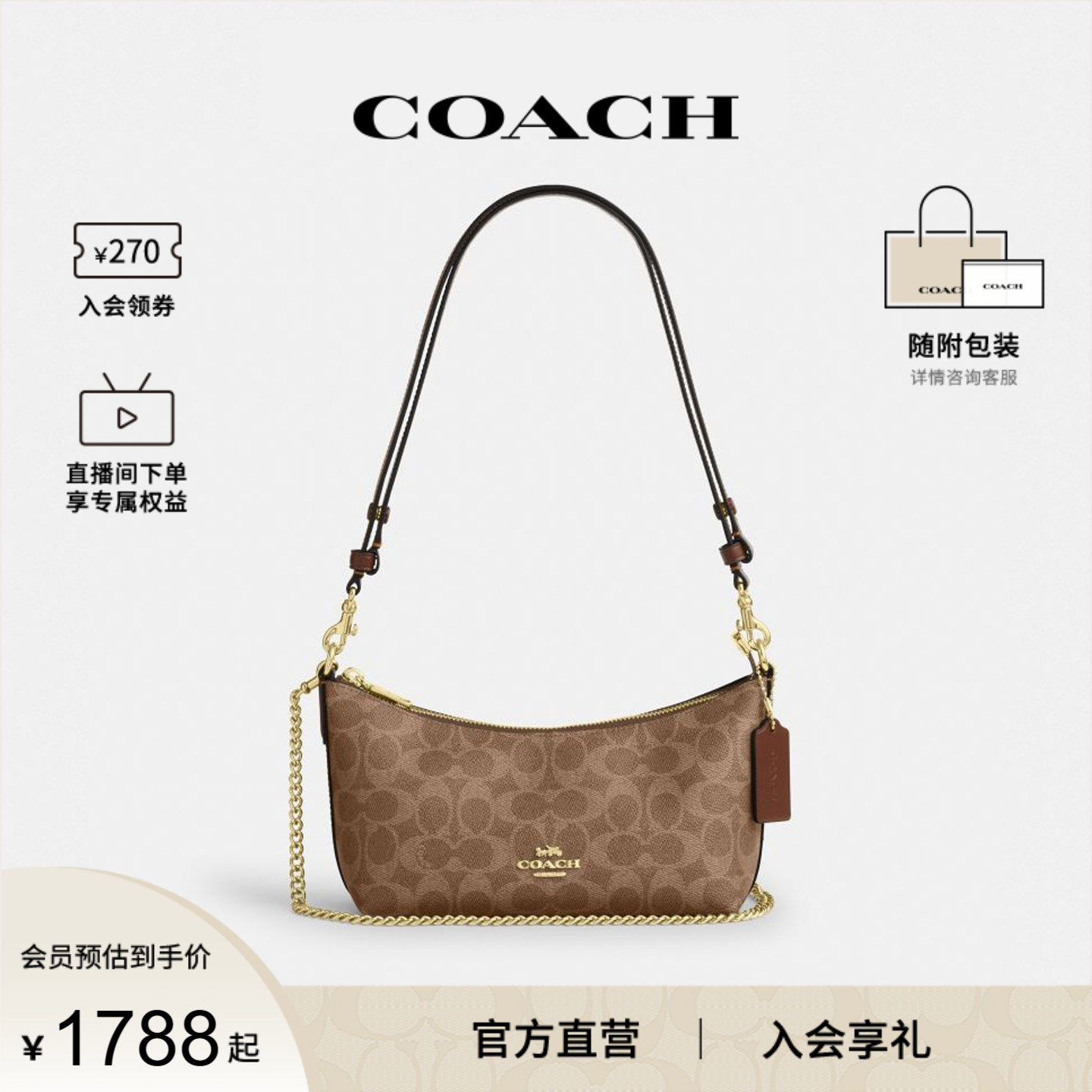 COACH/蔻驰官方 奥莱款Caitlin女士单肩斜挎手提包半月包CEK80