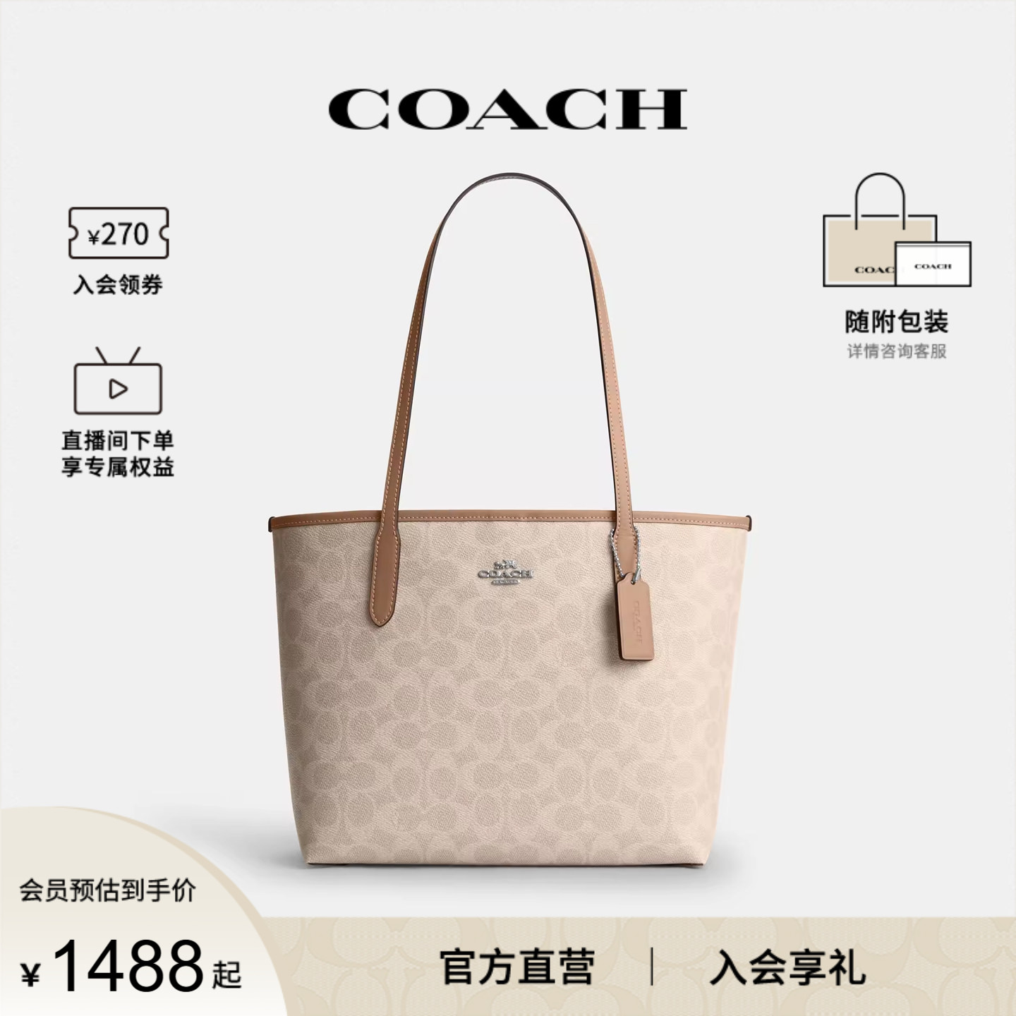 COACH/蔻驰官方 奥莱款City 26女士中号老花单肩手提托特包CDX82