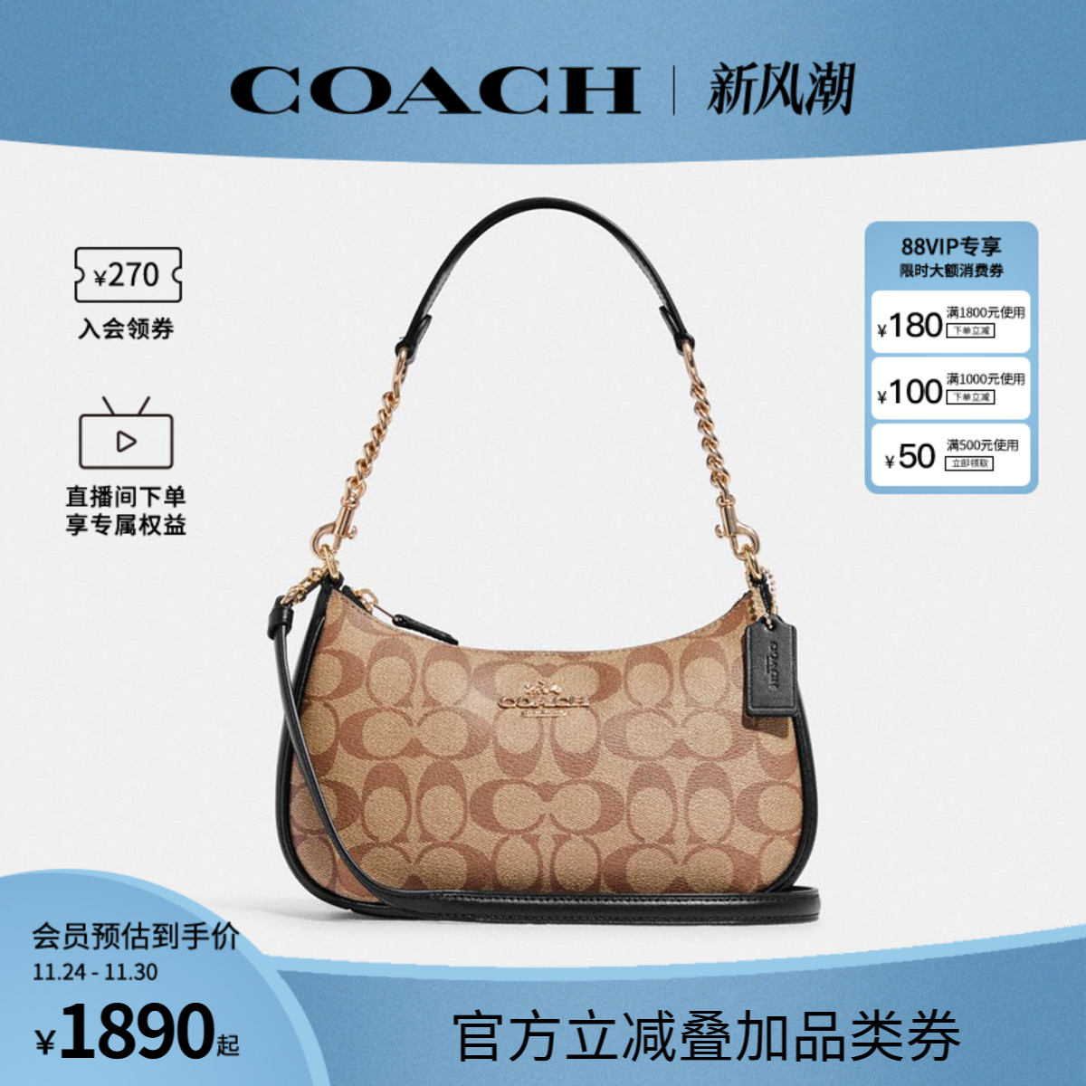 OACH/蔻驰官方女单肩斜挎手提包