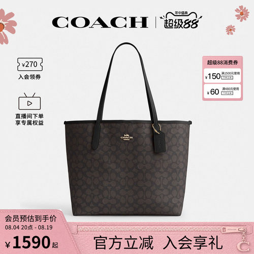 COACH/蔻驰官方 奥莱女士city33通勤大号老花单肩手提托特包CV976