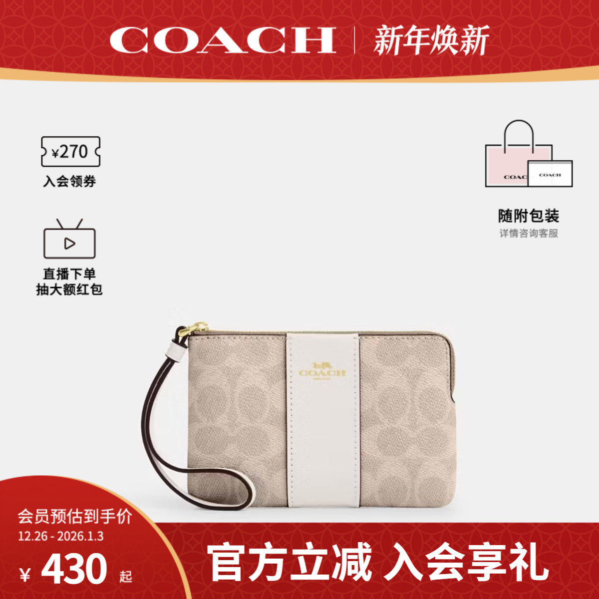 COACH/蔻驰官方 奥莱款ZIP女士PVC配皮印花手挽手拿包CW854