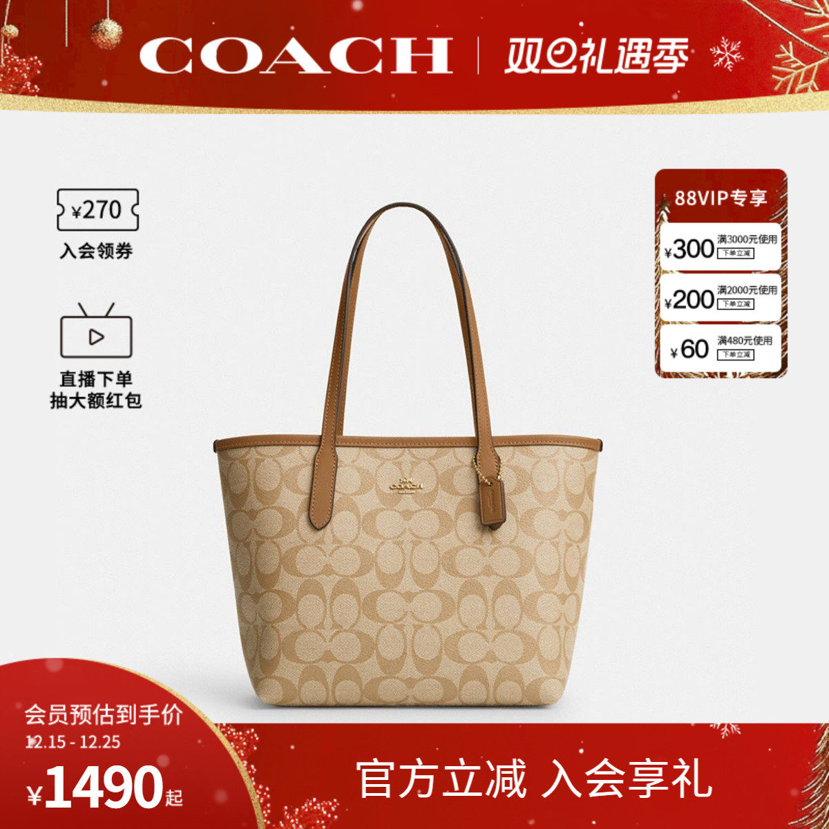 COACH/蔻驰官方 奥莱款女士City23老花单肩手提包小号托特包CN733