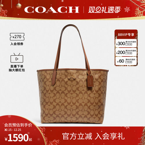 蔻驰女士city33托特包