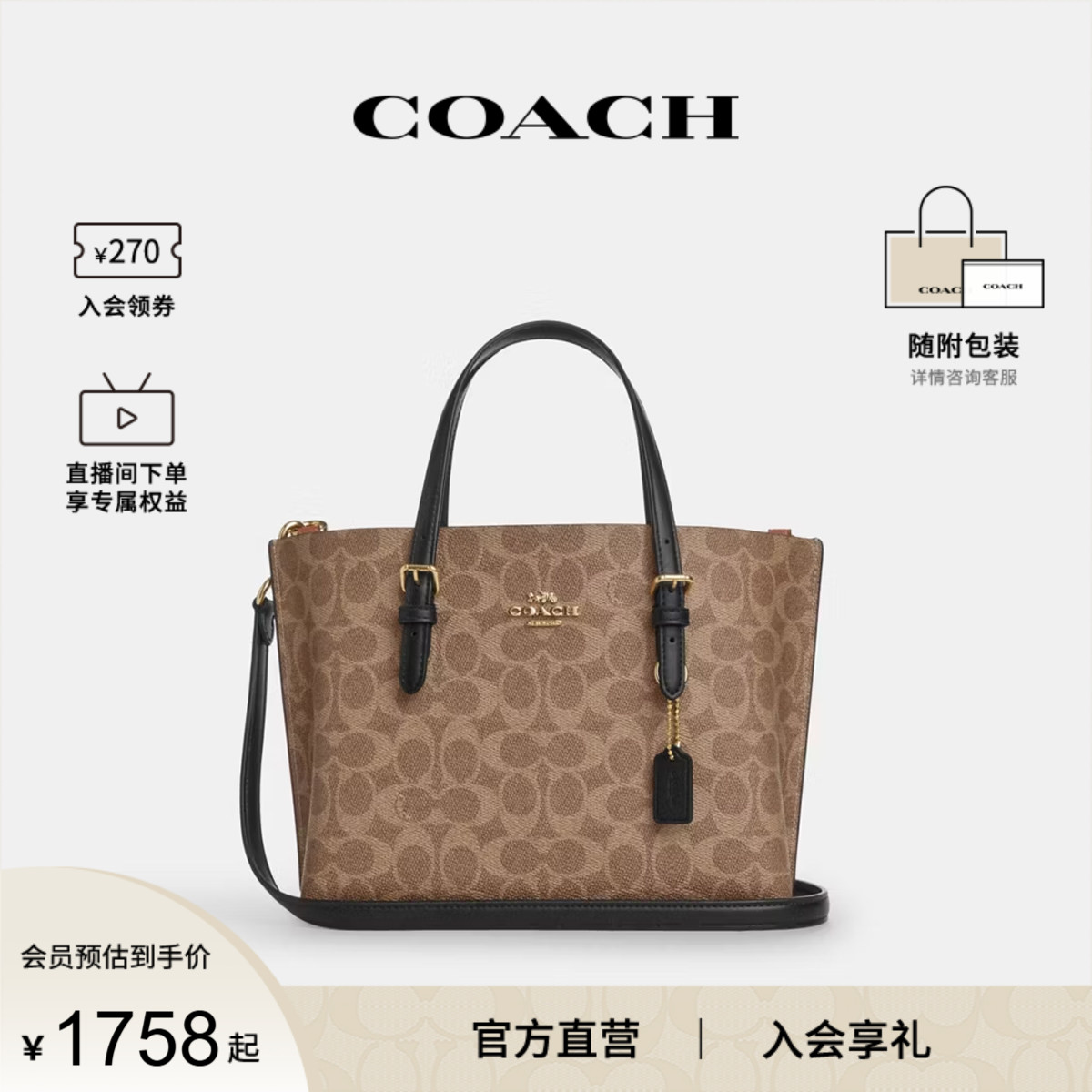 COACH/蔻驰官方 奥莱款女士MOLLIE 25单肩斜挎手提包托特包CV965图片