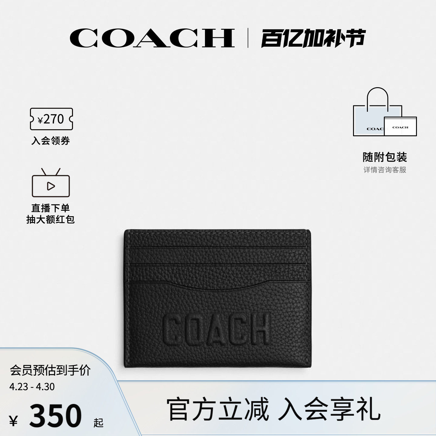 COACH/蔻驰官方 专柜款FLAT男士卡包钱包CZ001