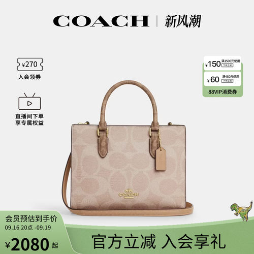 COACH/蔻驰官方 奥莱款女士Maggie老花单肩斜挎手提包托特包CY676