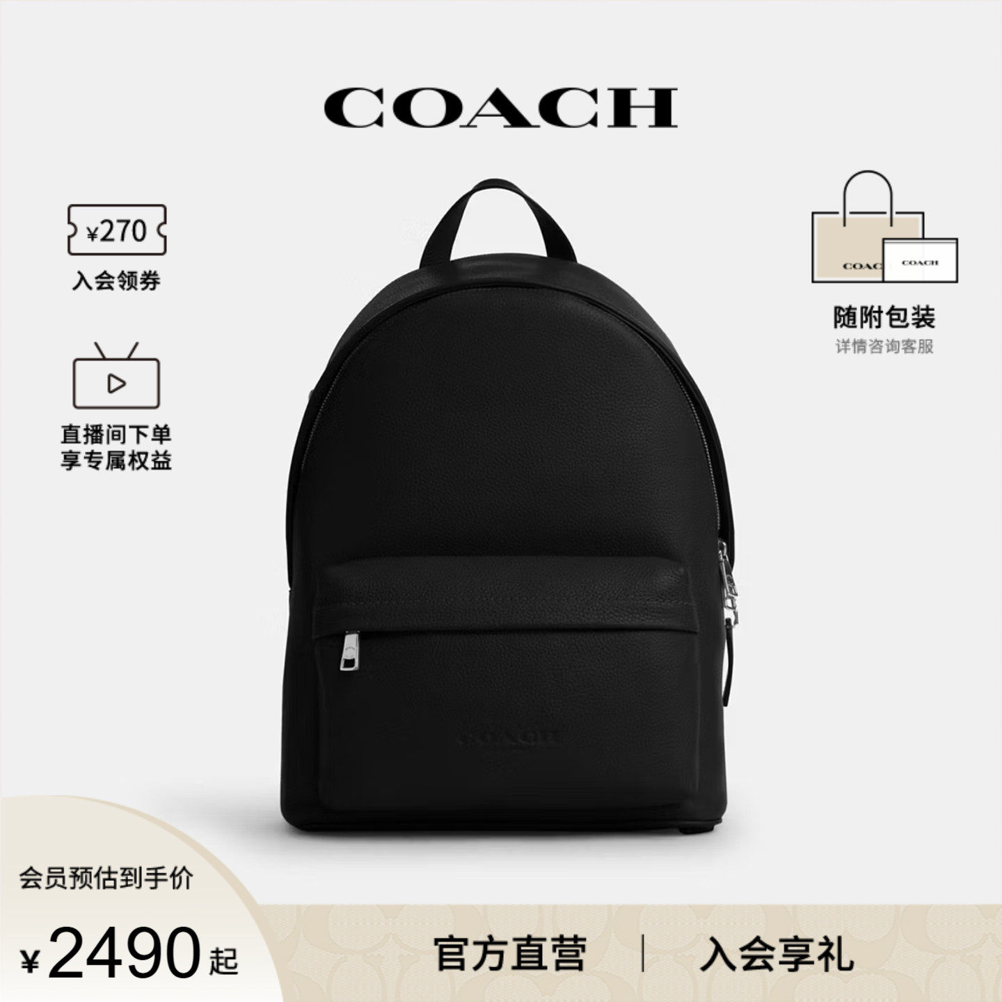 COACH/蔻驰官方 奥莱款Taylor 30男士大号双肩背包CDX93