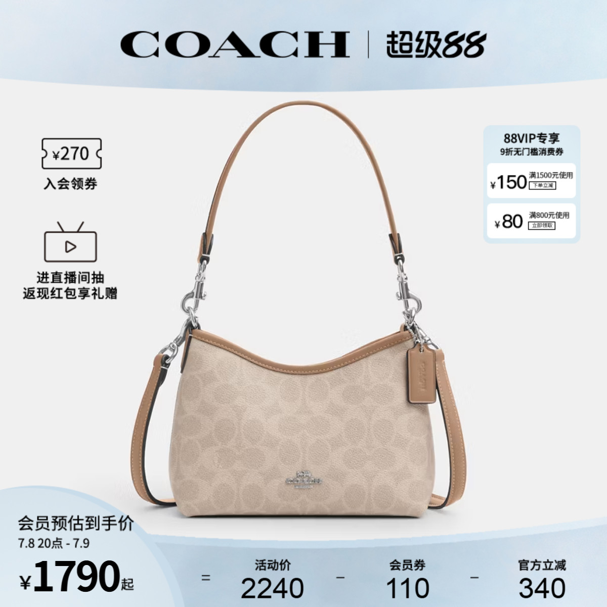 COACH/蔻驰官方 女士老花LAUREL迷你流浪包单肩斜挎手提包CBH15