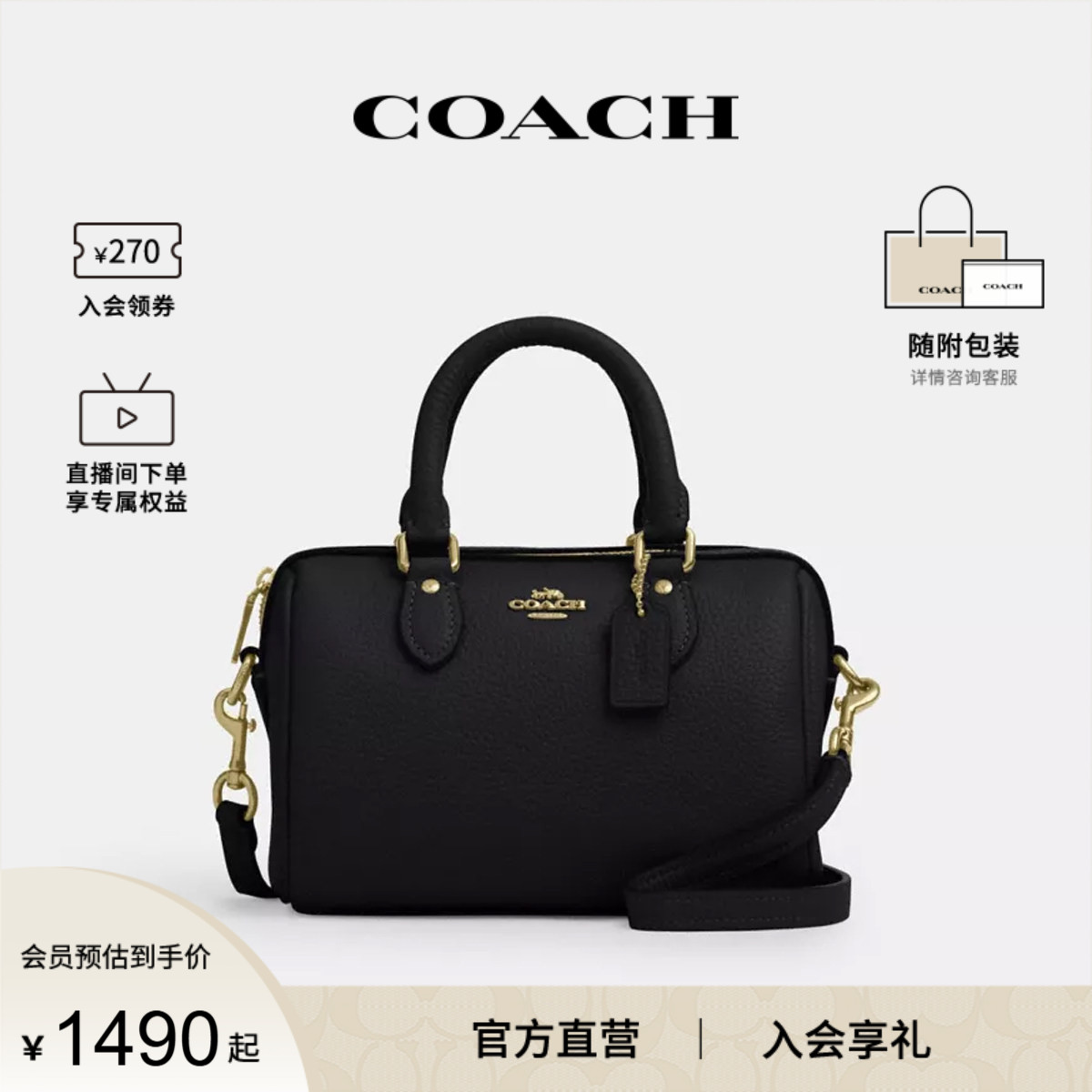COACH/蔻驰官方 奥莱款Rowan女士皮质单肩斜挎手提包波士顿CW328