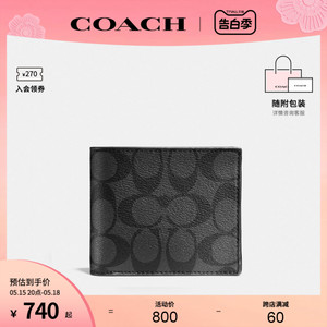 COACH/蔻驰官方 奥莱款男士PVC印花短款钱包卡包证件夹CR905