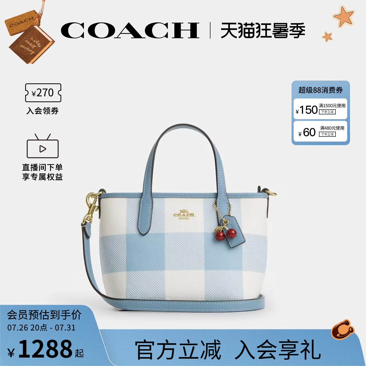 COACH/蔻驰官方 奥莱款city女士单肩斜挎手提包托特包CEU32