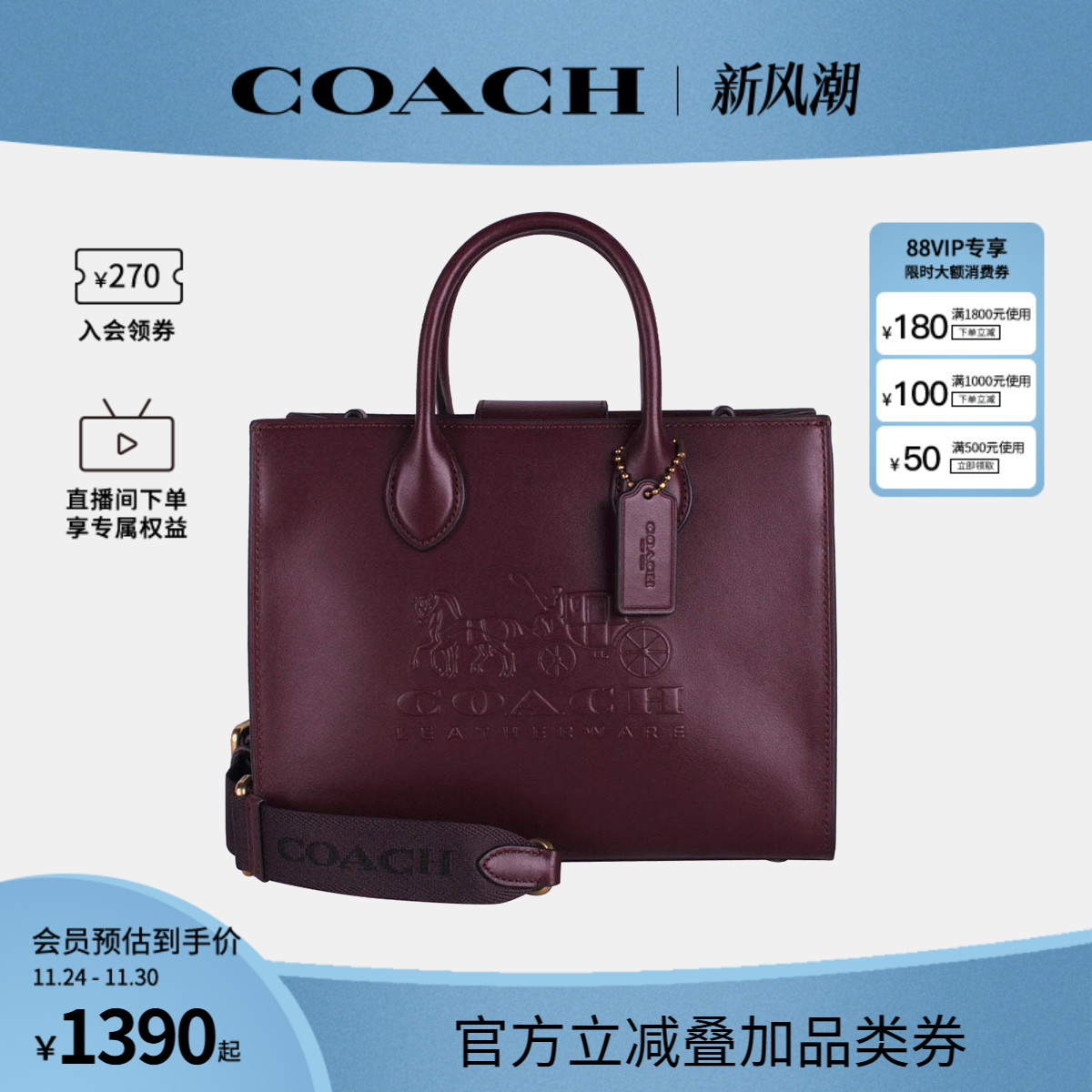 COACH/蔻驰官方 专柜款Ace 26女士皮质单肩斜挎手提包托特包CR681