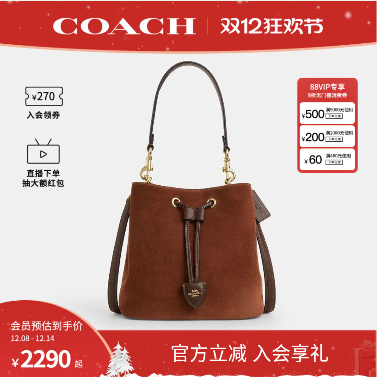 COACH/蔻驰官方 奥莱款Rowan麂皮配皮单肩斜挎手提包水桶包CCC78