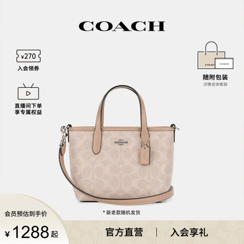 正品托特包蔻驰官方授权新款