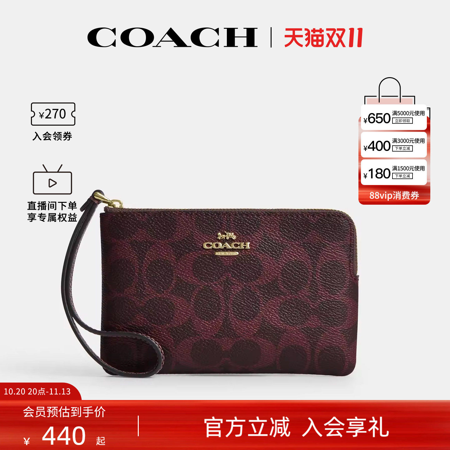 COACH/蔻驰官方 奥莱款Corner女士小号拉链钱包卡包手拿包CEY93