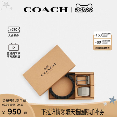 COACH/蔻驰官方 奥莱款男士礼盒装双带头PVC配皮腰带皮带CW362