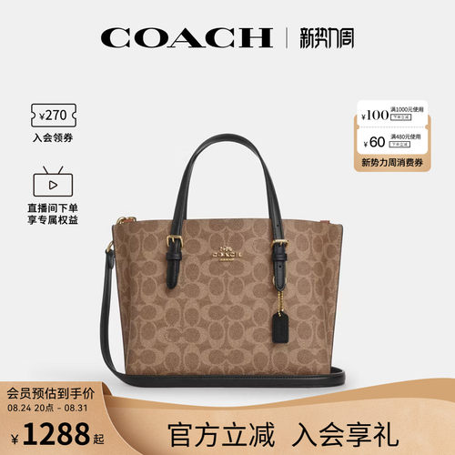 COACH/蔻驰官方 奥莱款托特包TOTE女士单肩斜挎手提包