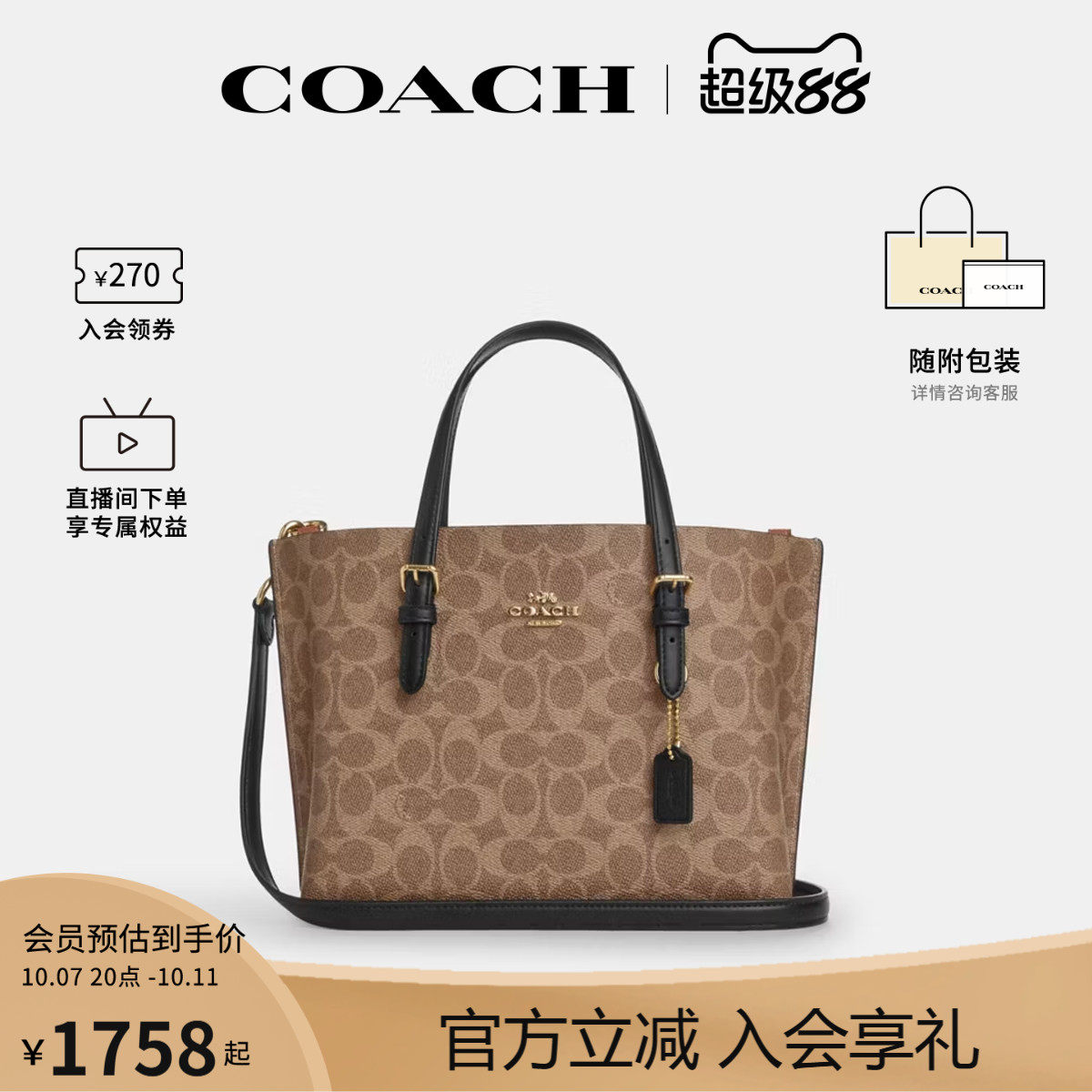COACH/蔻驰官方 奥莱款女士MOLLIE 25单肩斜挎手提包托特包CV965